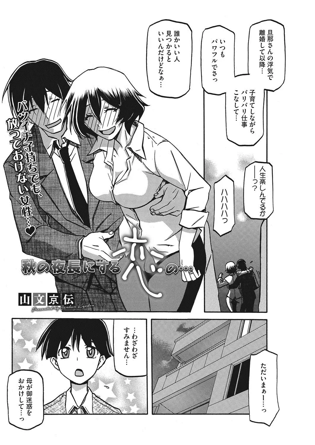 COMIC HOTMiLK Koime Vol. 7 Fhentai - Page 119