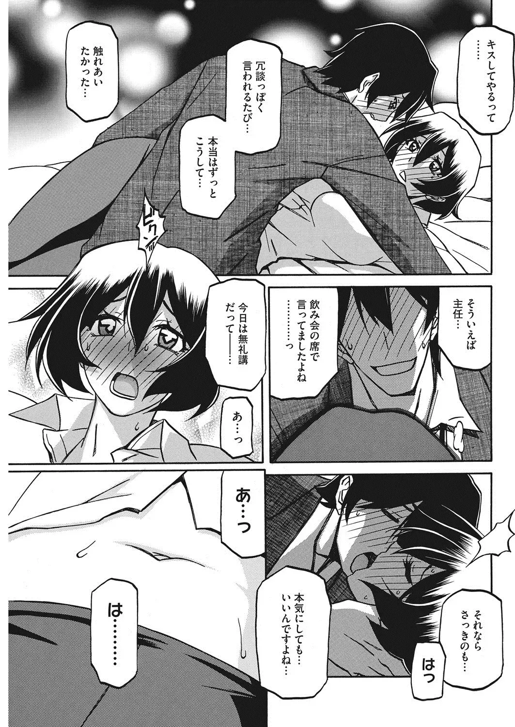 COMIC HOTMiLK Koime Vol. 7 Fhentai - Page 124