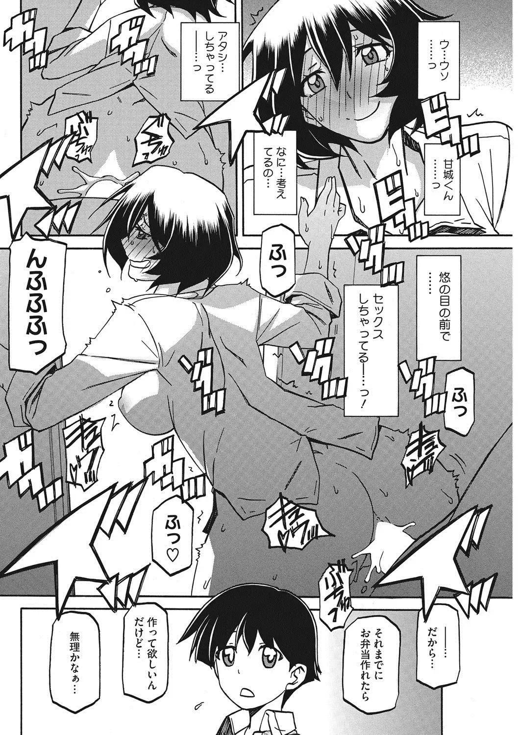 COMIC HOTMiLK Koime Vol. 7 Fhentai - Page 129