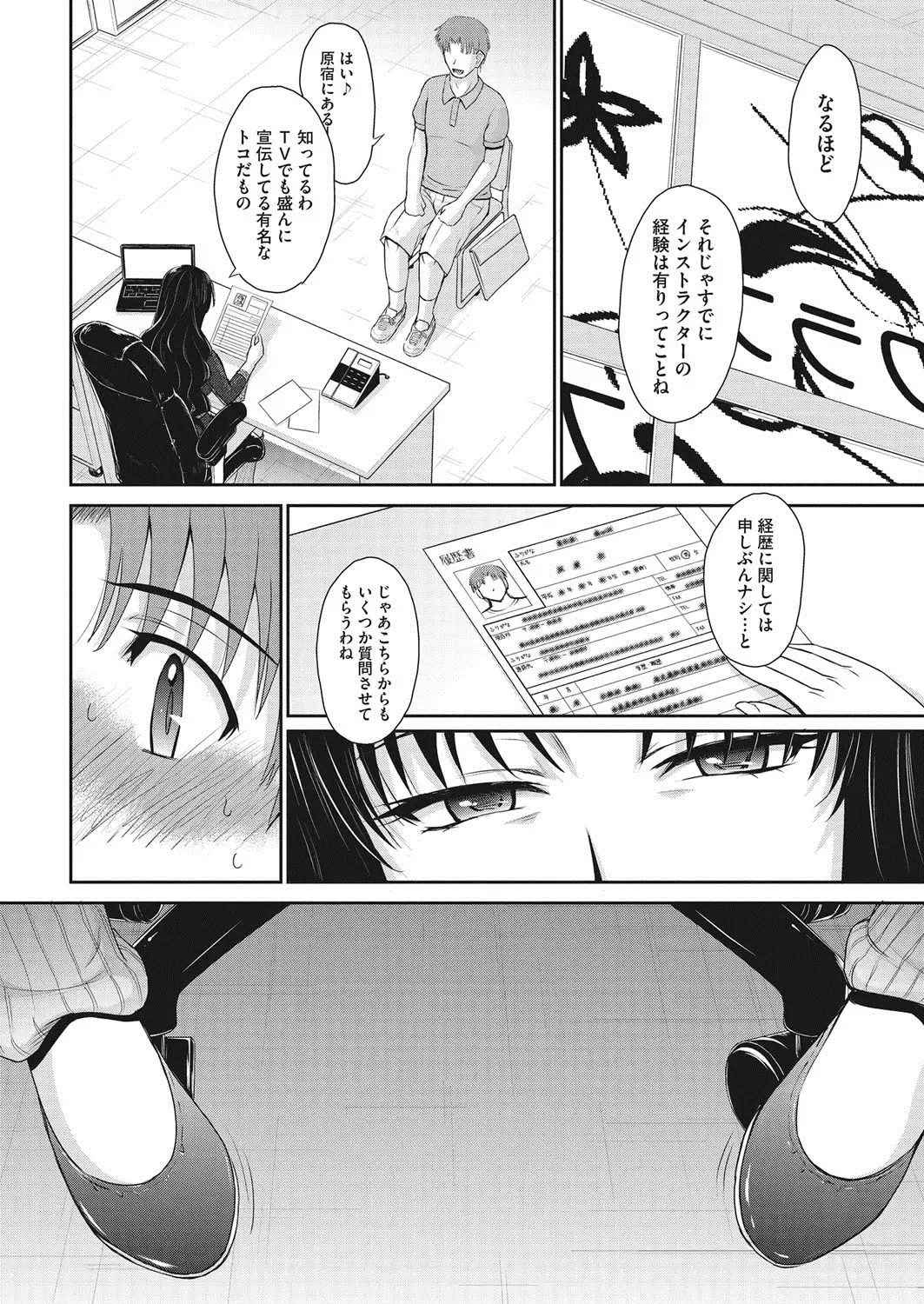 COMIC HOTMiLK Koime Vol. 7 Fhentai - Page 13