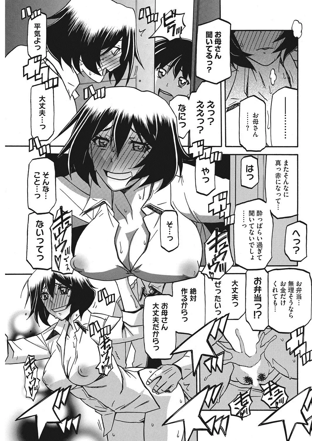 COMIC HOTMiLK Koime Vol. 7 Fhentai - Page 130