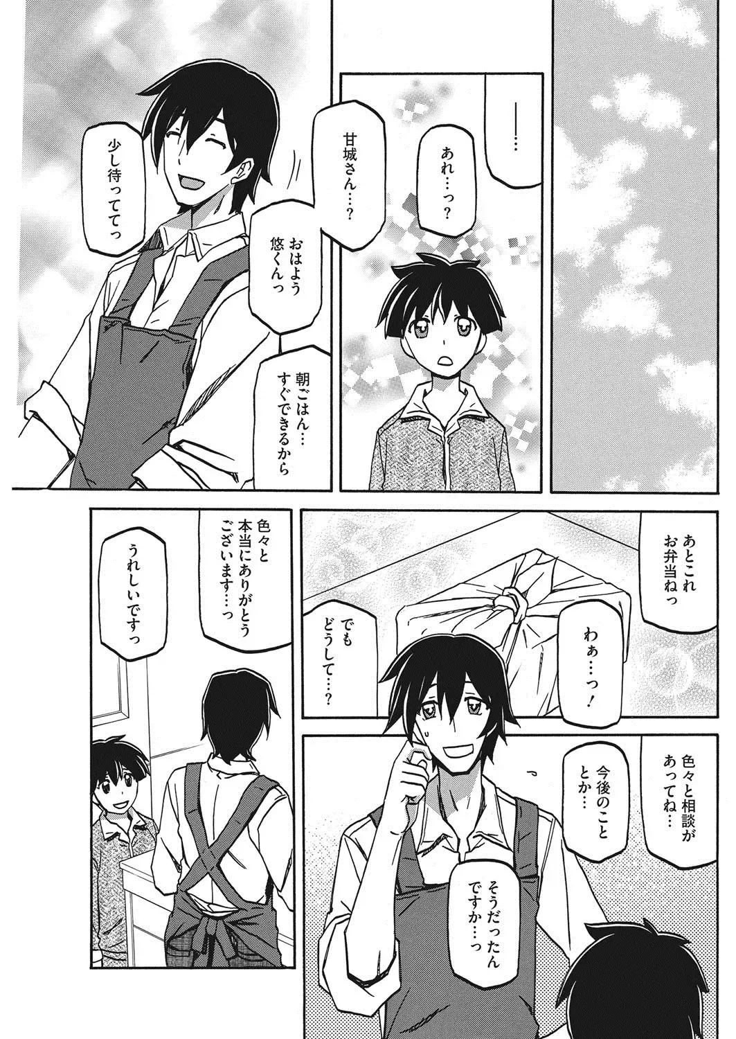 COMIC HOTMiLK Koime Vol. 7 Fhentai - Page 134