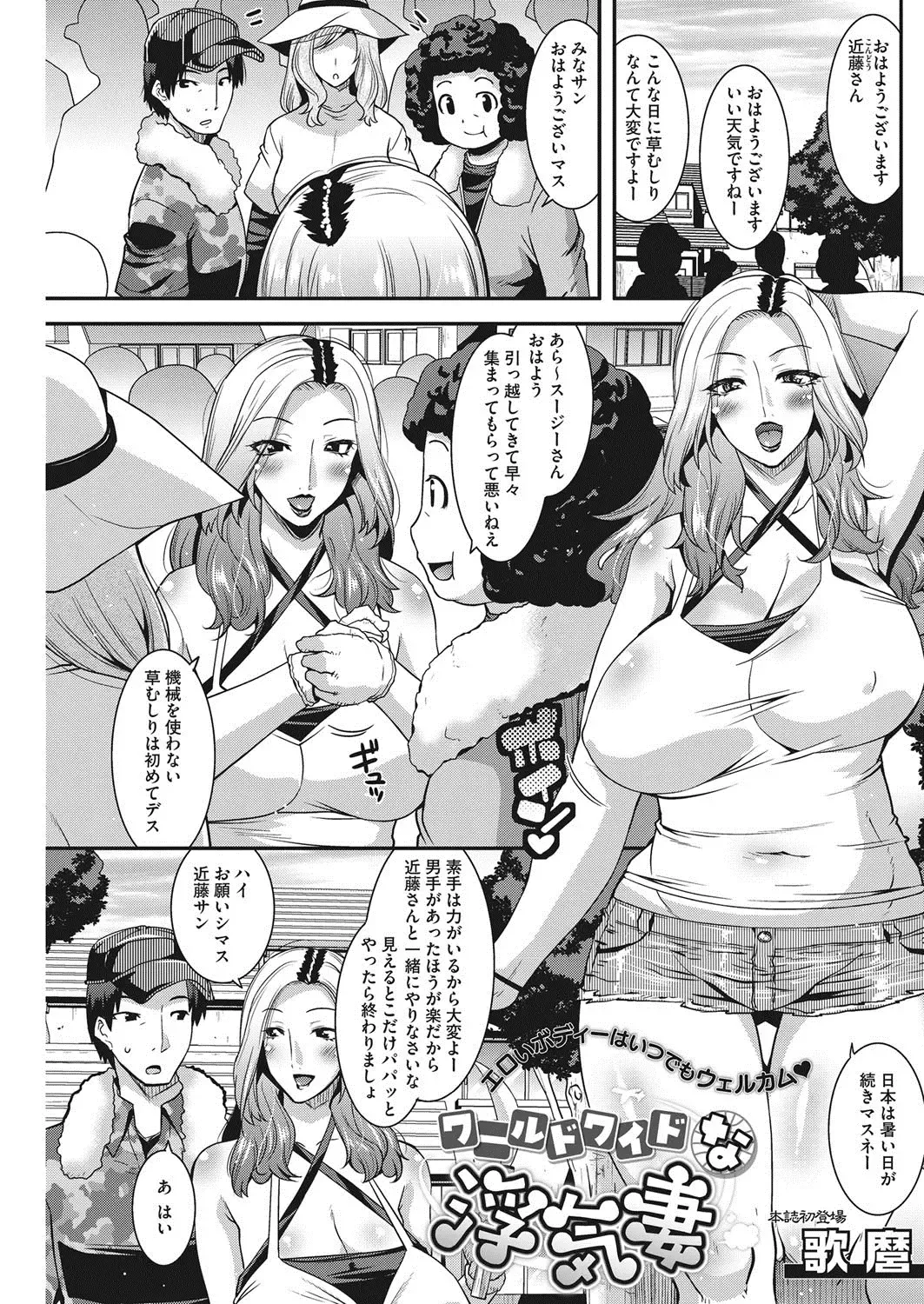 COMIC HOTMiLK Koime Vol. 7 Fhentai - Page 136