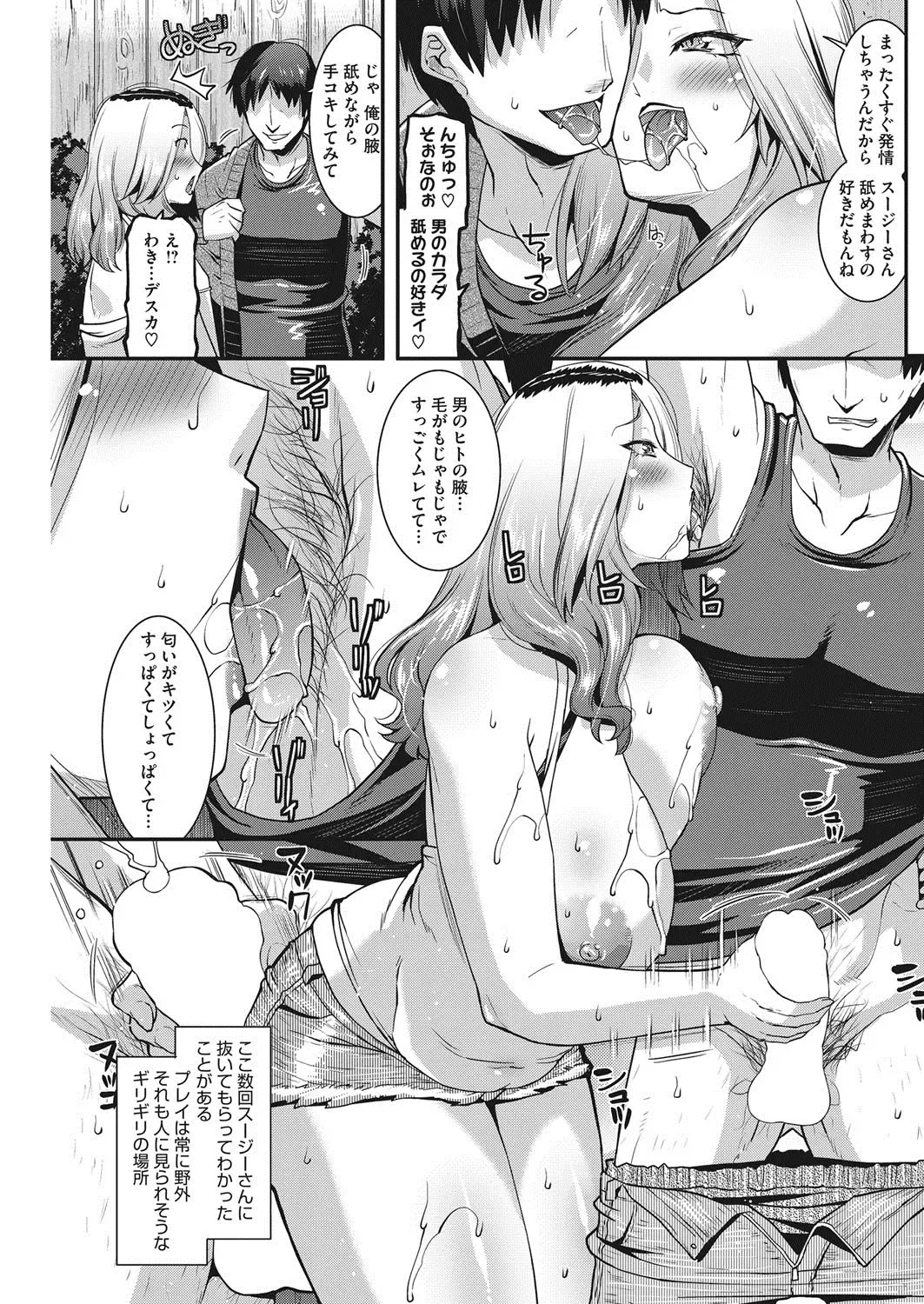 COMIC HOTMiLK Koime Vol. 7 Fhentai - Page 146