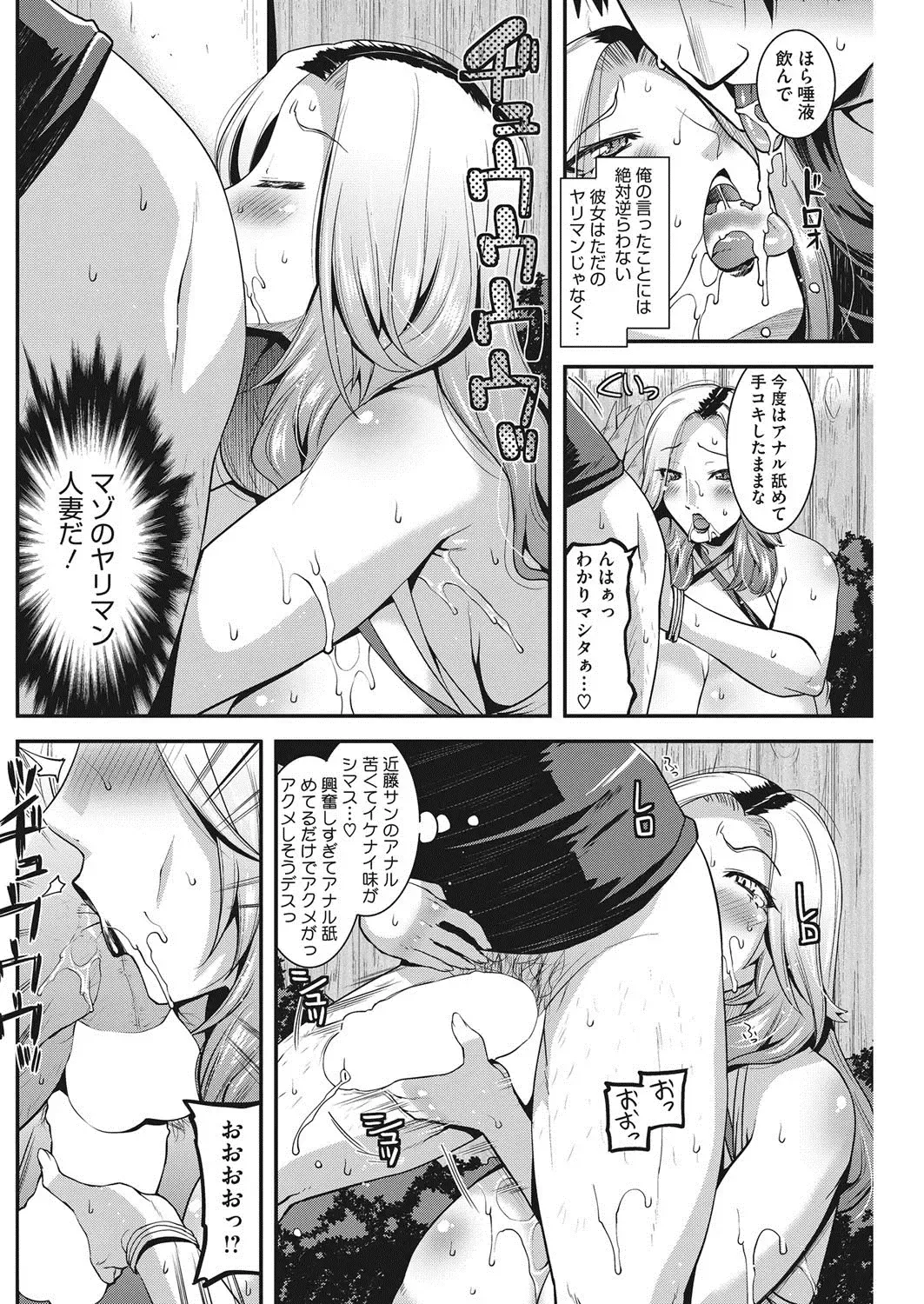 COMIC HOTMiLK Koime Vol. 7 Fhentai - Page 147