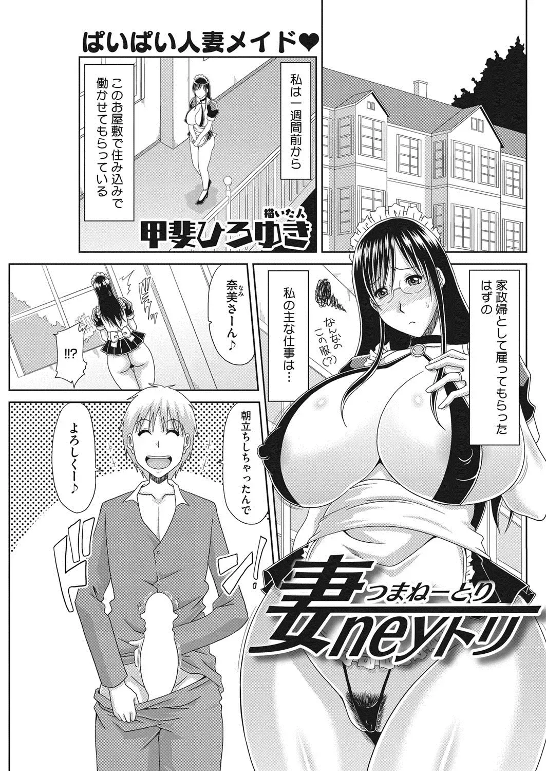 COMIC HOTMiLK Koime Vol. 7 Fhentai - Page 154