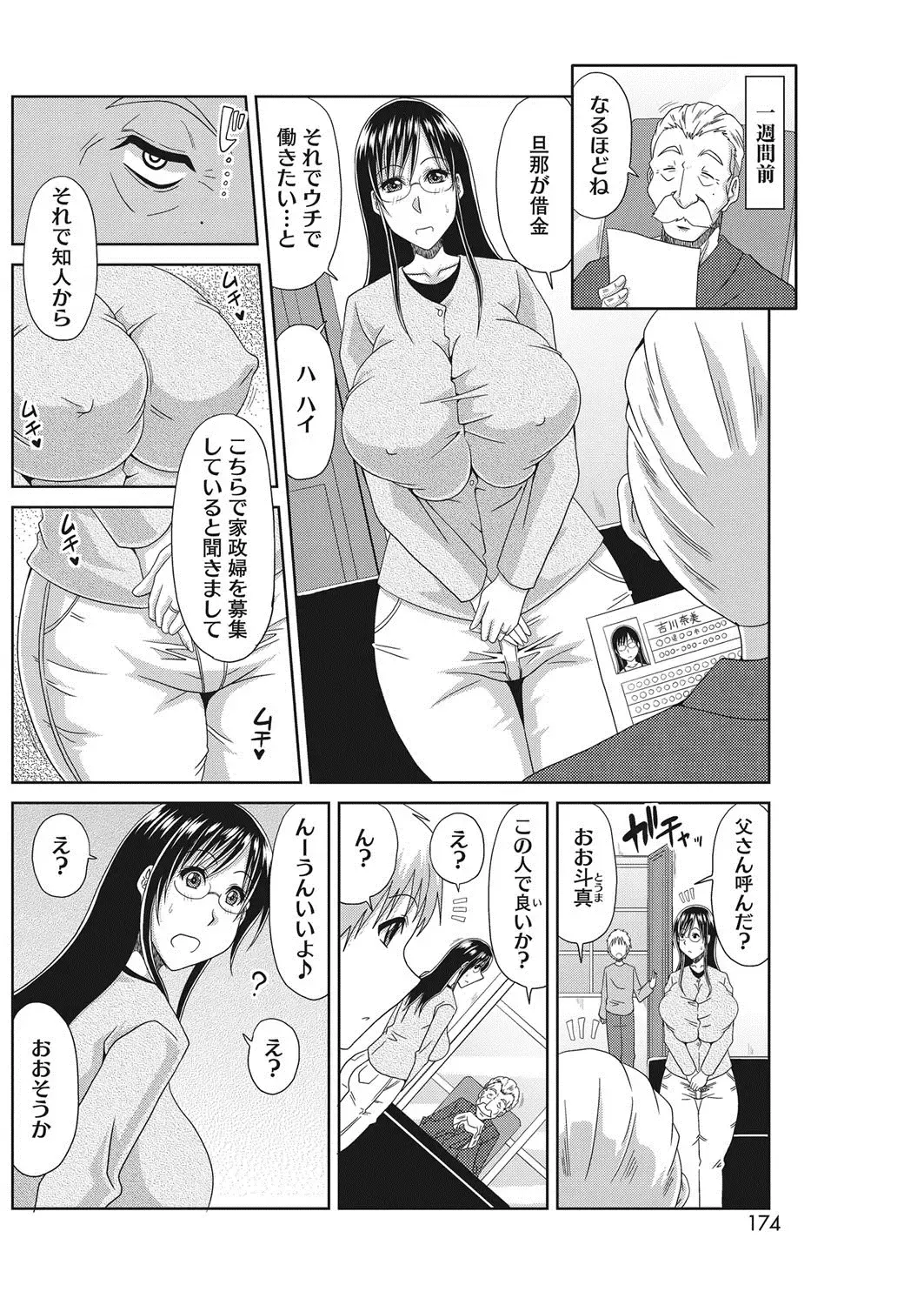 COMIC HOTMiLK Koime Vol. 7 Fhentai - Page 155