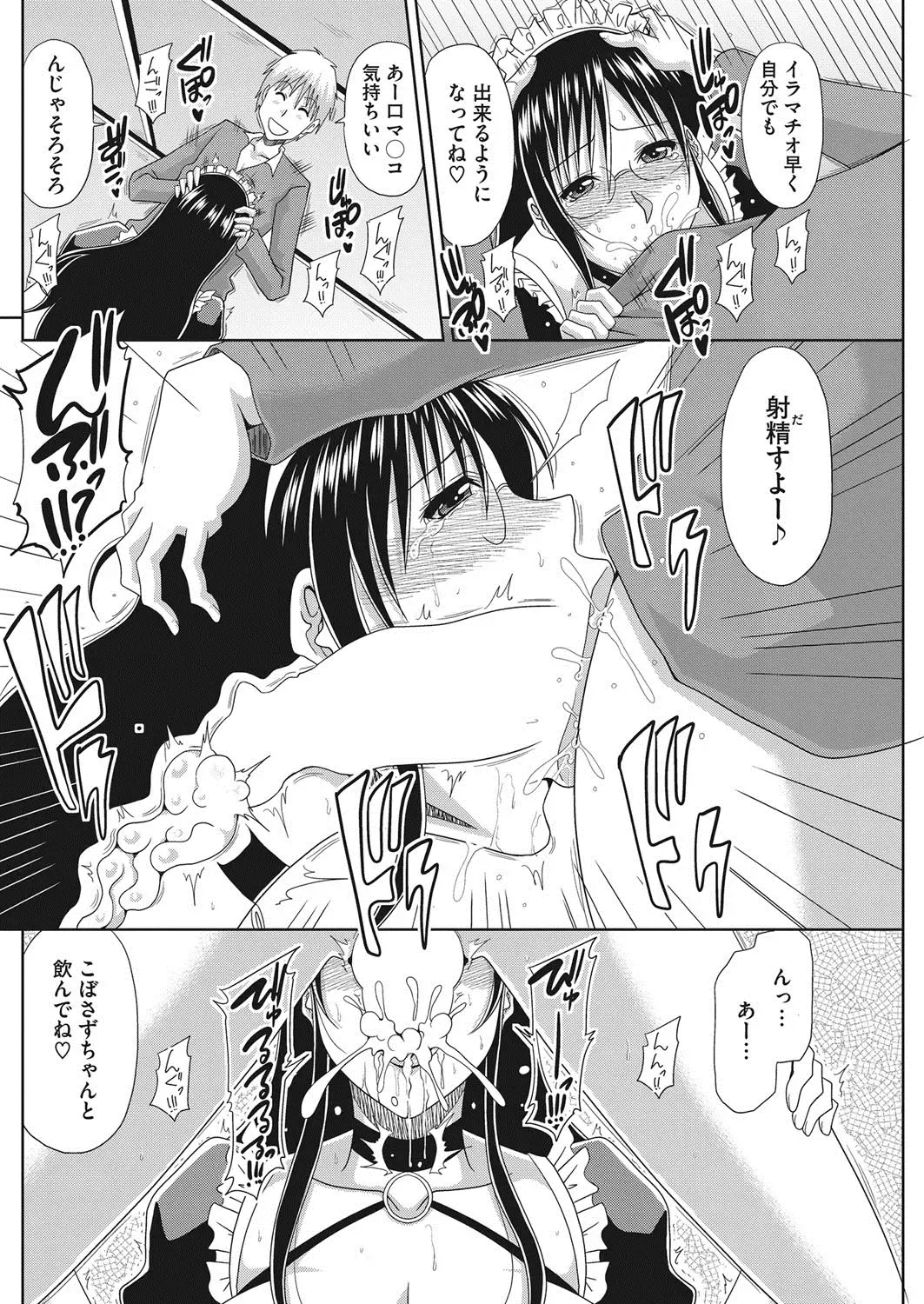 COMIC HOTMiLK Koime Vol. 7 Fhentai - Page 159