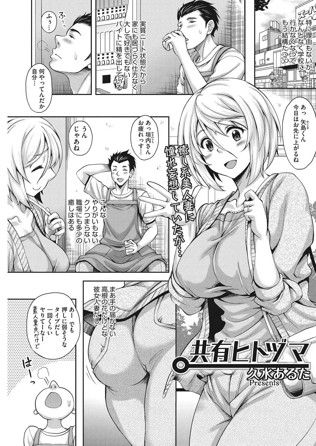 COMIC HOTMiLK Koime Vol. 7 Fhentai - Page 174