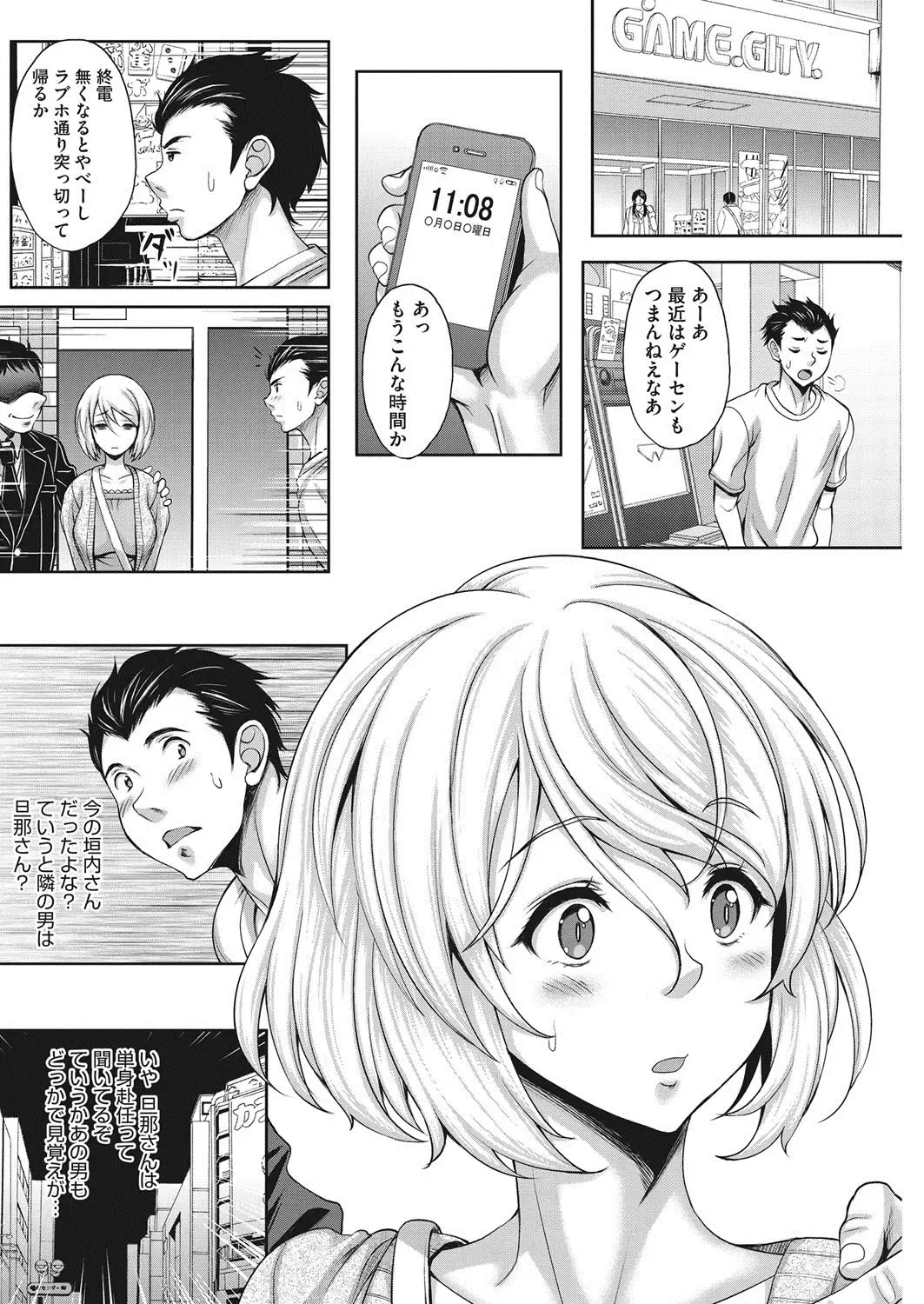 COMIC HOTMiLK Koime Vol. 7 Fhentai - Page 175