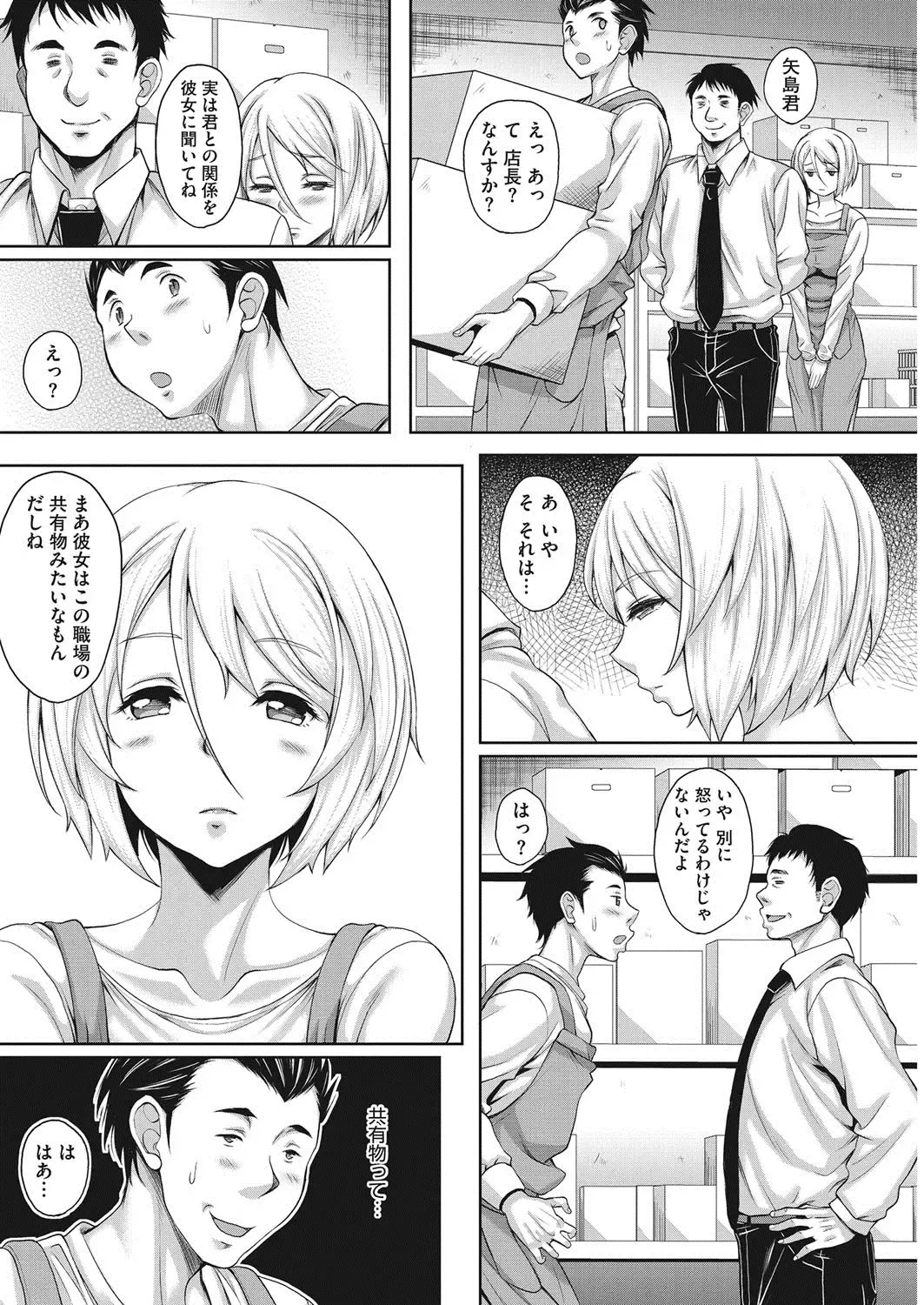 COMIC HOTMiLK Koime Vol. 7 Fhentai - Page 185