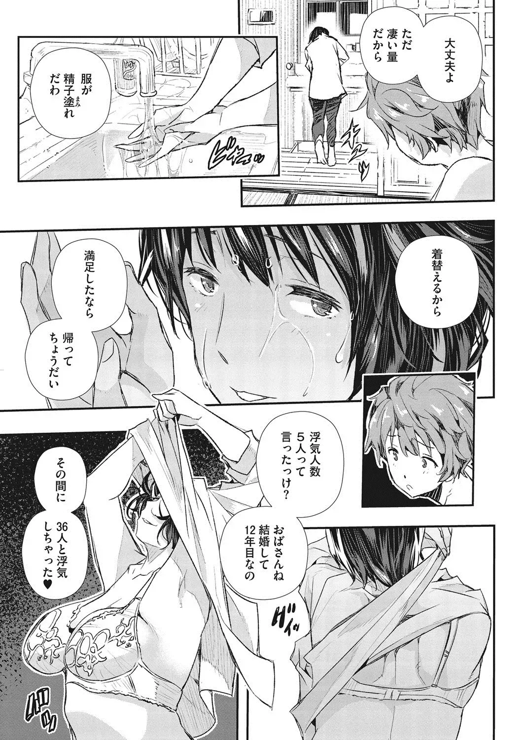 COMIC HOTMiLK Koime Vol. 7 Fhentai - Page 202