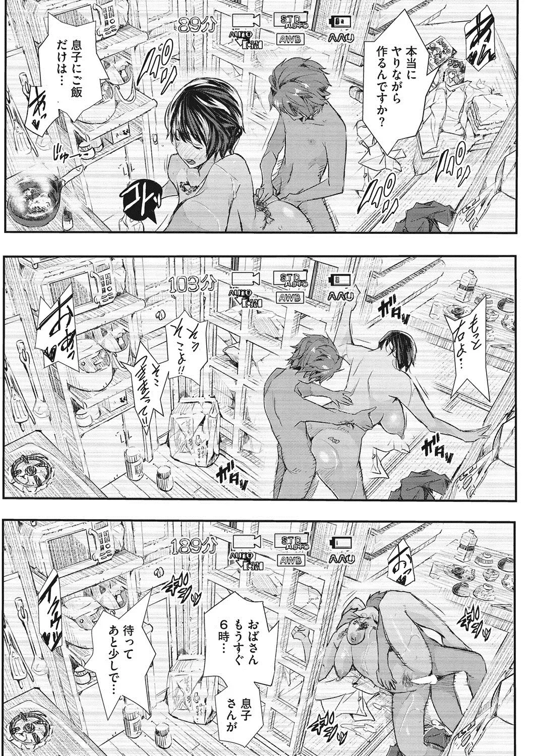 COMIC HOTMiLK Koime Vol. 7 Fhentai - Page 212