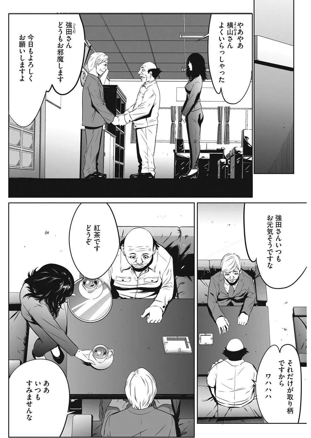 COMIC HOTMiLK Koime Vol. 7 Fhentai - Page 217