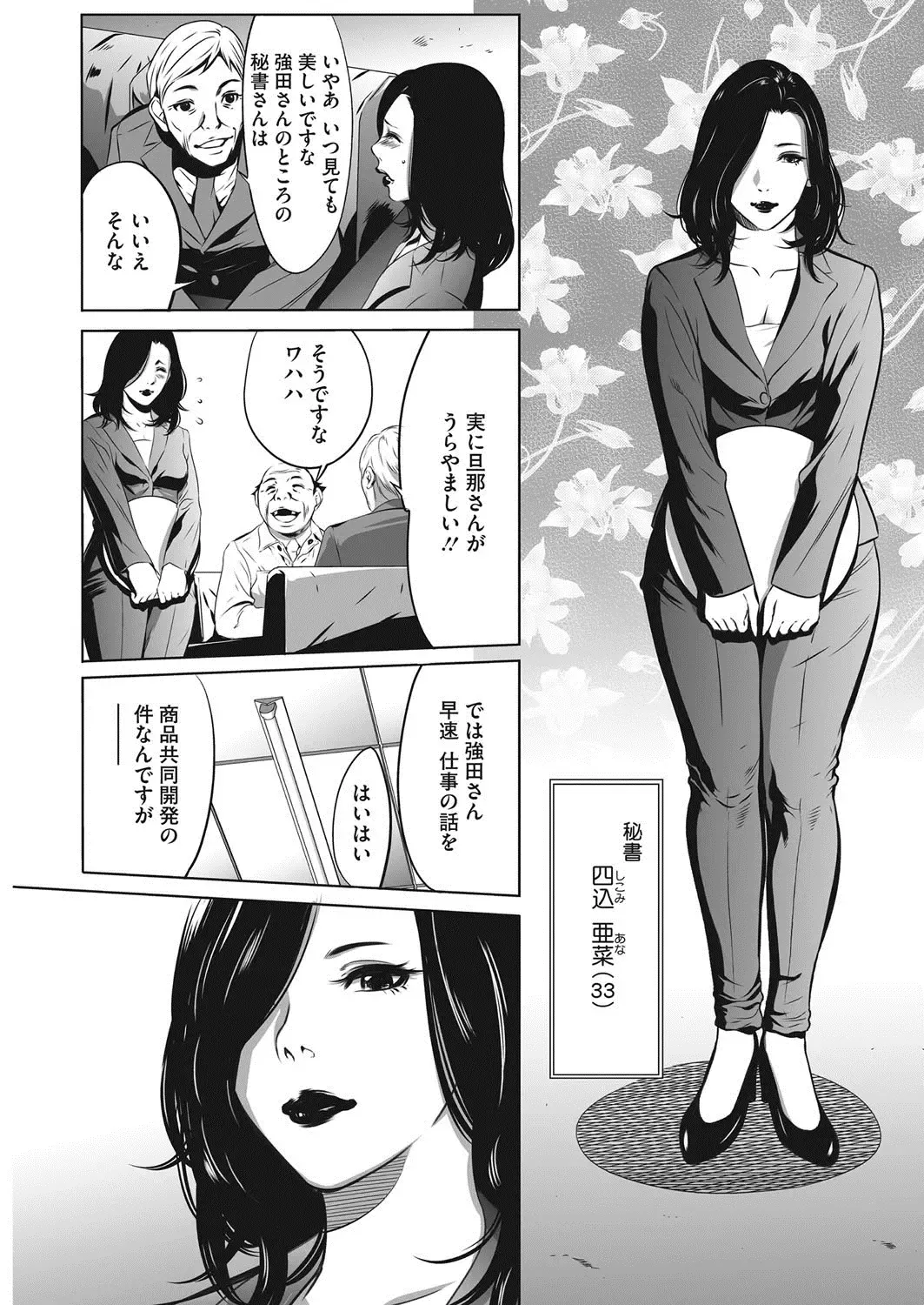 COMIC HOTMiLK Koime Vol. 7 Fhentai - Page 218