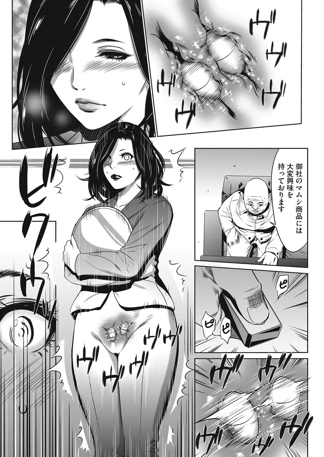 COMIC HOTMiLK Koime Vol. 7 Fhentai - Page 219