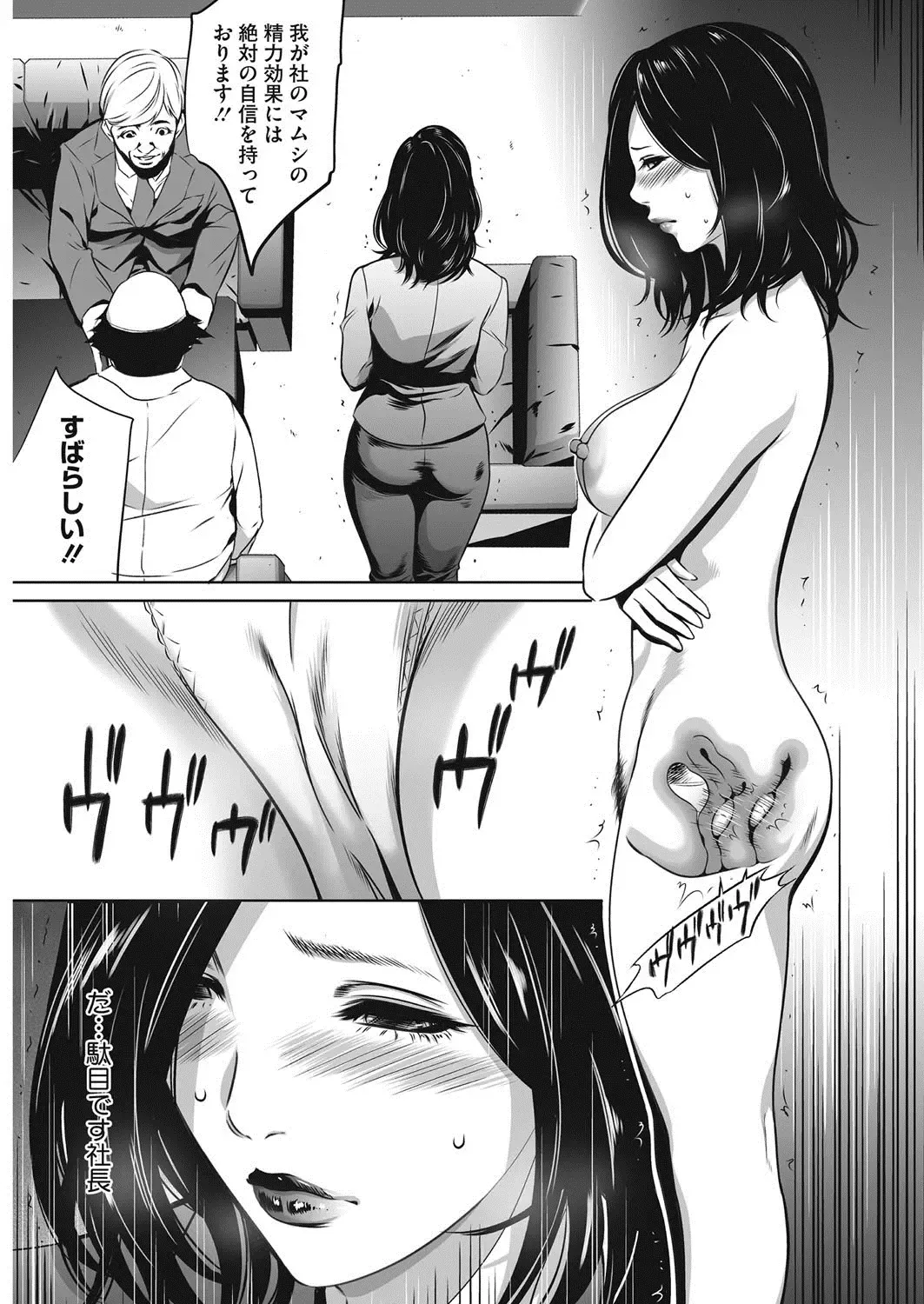 COMIC HOTMiLK Koime Vol. 7 Fhentai - Page 220