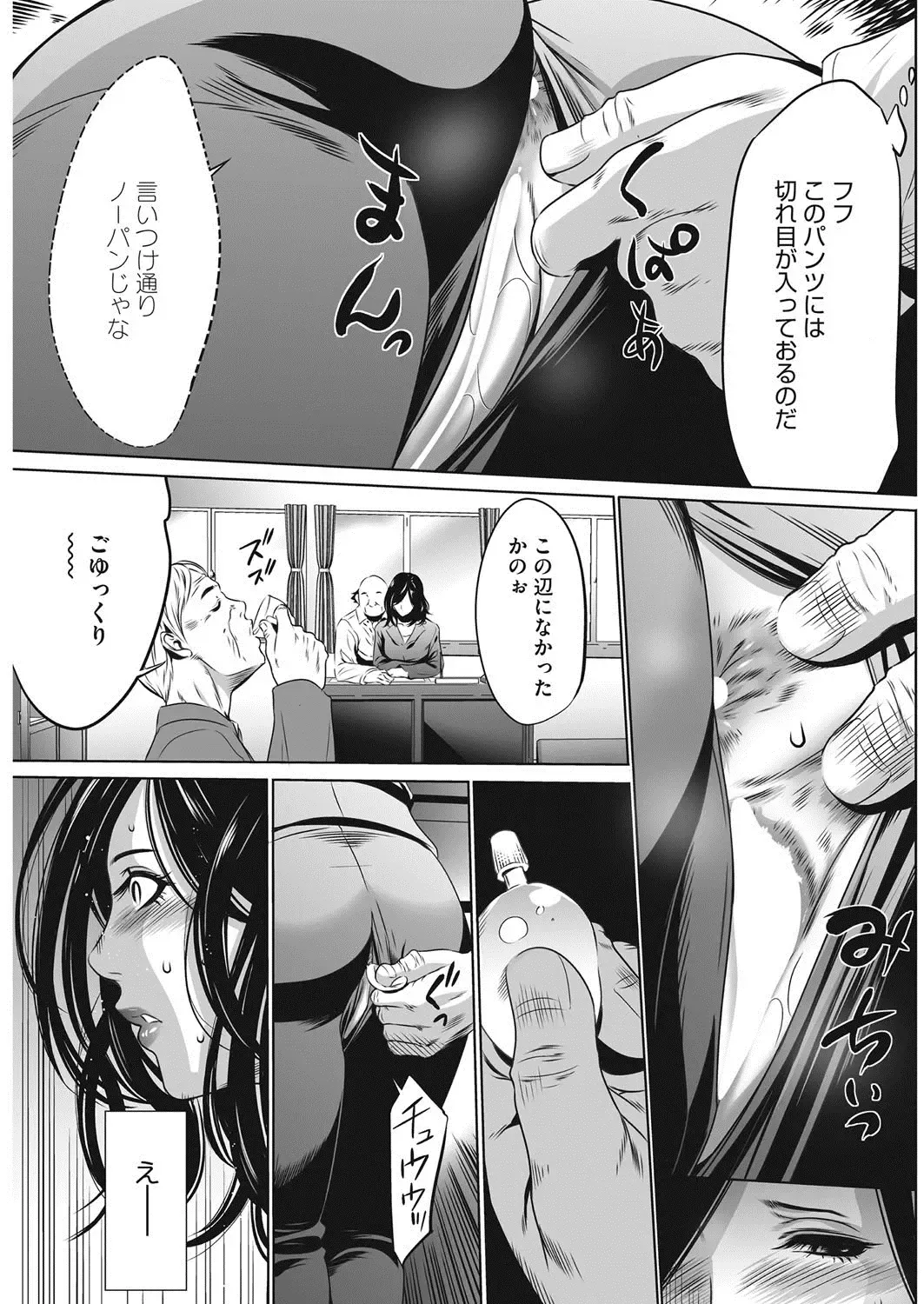 COMIC HOTMiLK Koime Vol. 7 Fhentai - Page 224