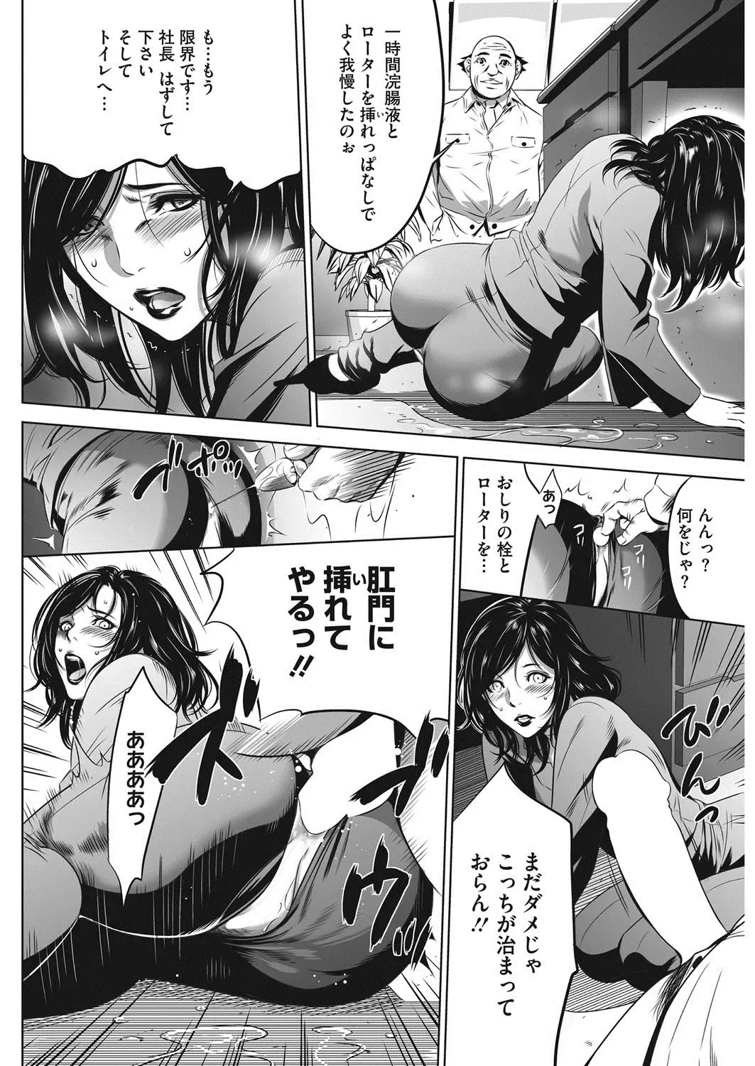 COMIC HOTMiLK Koime Vol. 7 Fhentai - Page 229