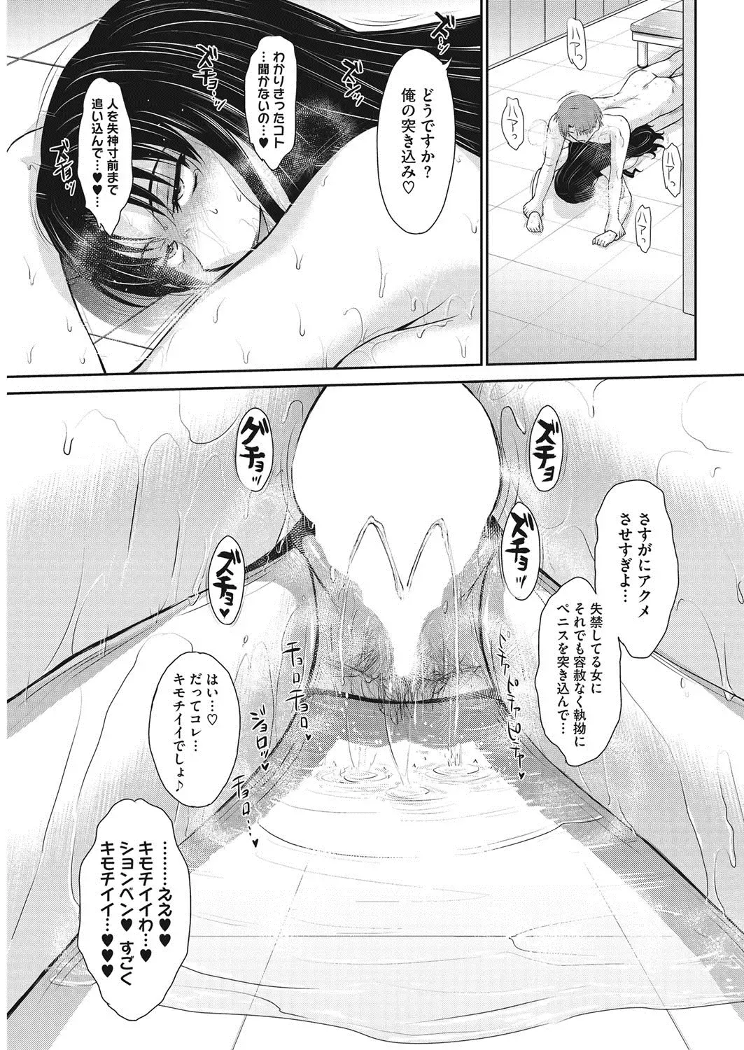 COMIC HOTMiLK Koime Vol. 7 Fhentai - Page 30