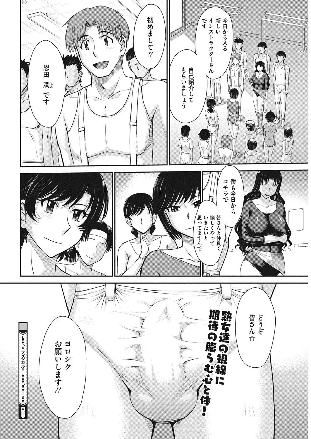 COMIC HOTMiLK Koime Vol. 7 Fhentai - Page 31