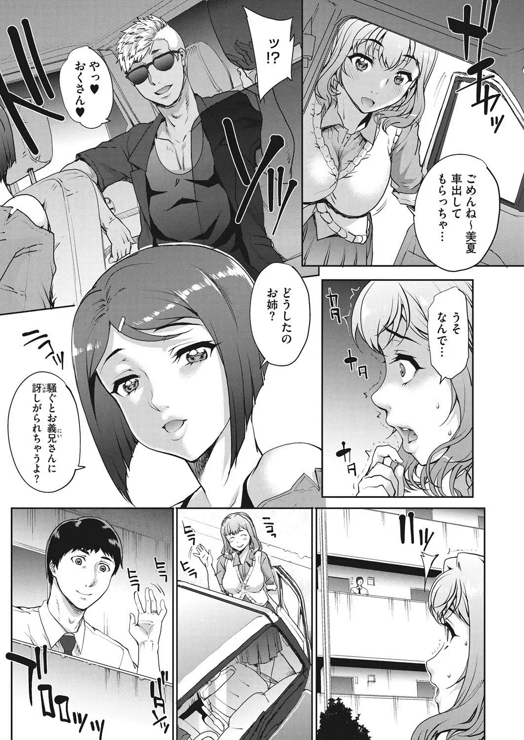 COMIC HOTMiLK Koime Vol. 7 Fhentai - Page 33