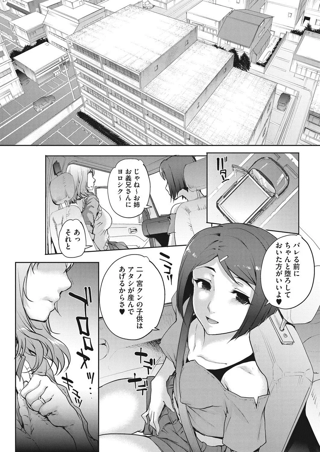 COMIC HOTMiLK Koime Vol. 7 Fhentai - Page 52