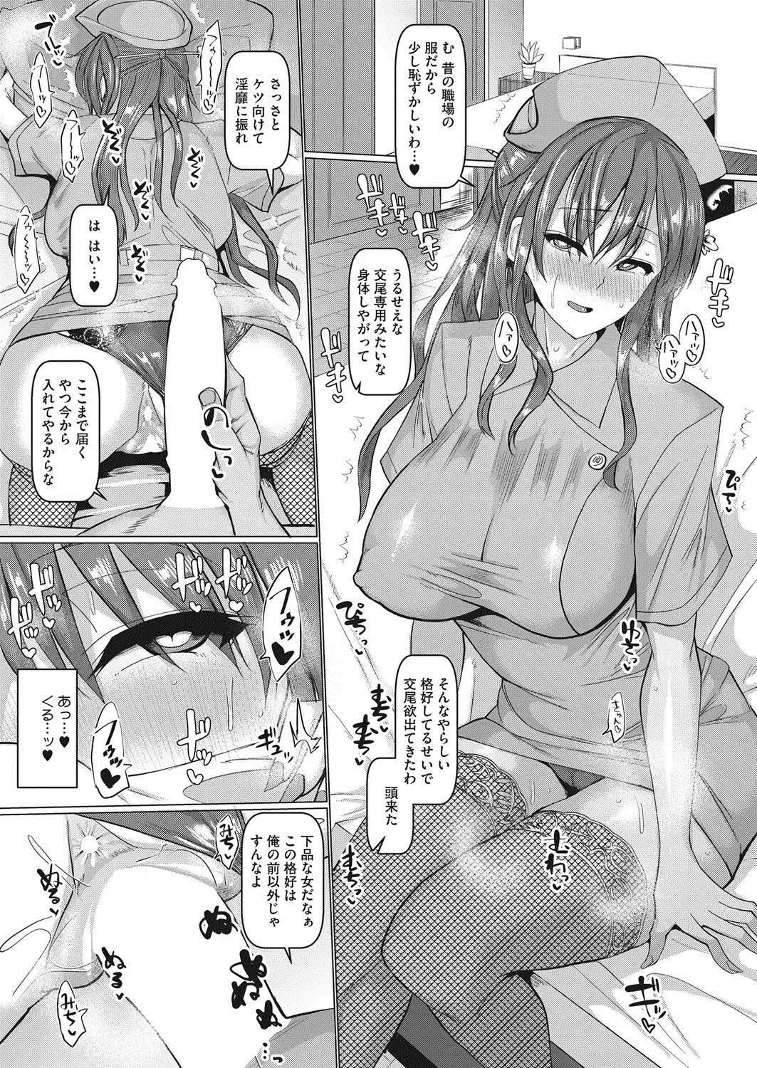 COMIC HOTMiLK Koime Vol. 7 Fhentai - Page 67