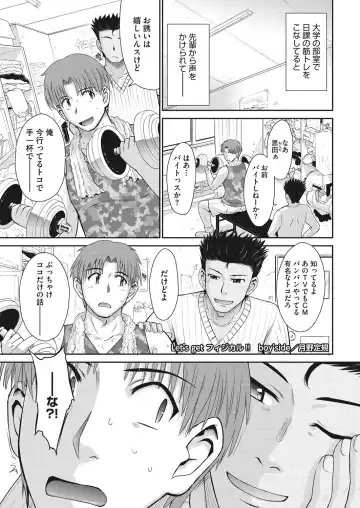 COMIC HOTMiLK Koime Vol. 7 Fhentai - Page 10