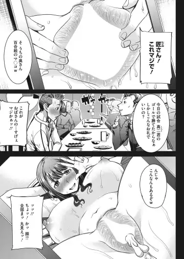 COMIC HOTMiLK Koime Vol. 7 Fhentai - Page 103