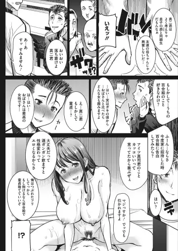 COMIC HOTMiLK Koime Vol. 7 Fhentai - Page 104