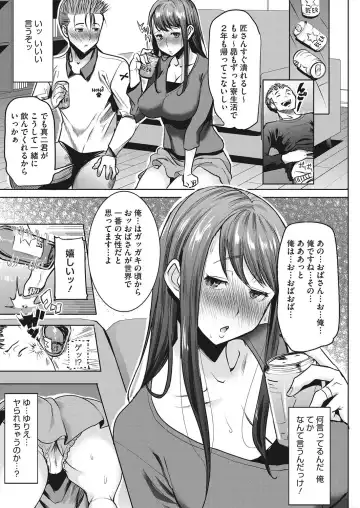 COMIC HOTMiLK Koime Vol. 7 Fhentai - Page 105