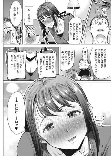 COMIC HOTMiLK Koime Vol. 7 Fhentai - Page 106