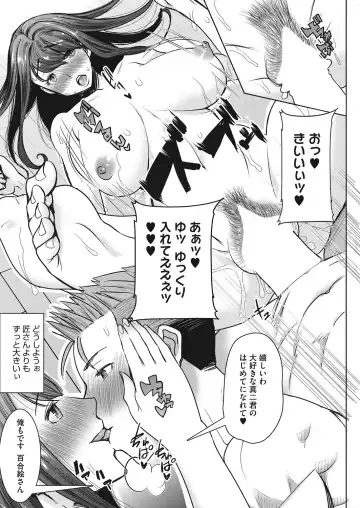 COMIC HOTMiLK Koime Vol. 7 Fhentai - Page 109