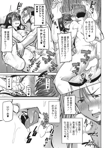 COMIC HOTMiLK Koime Vol. 7 Fhentai - Page 115