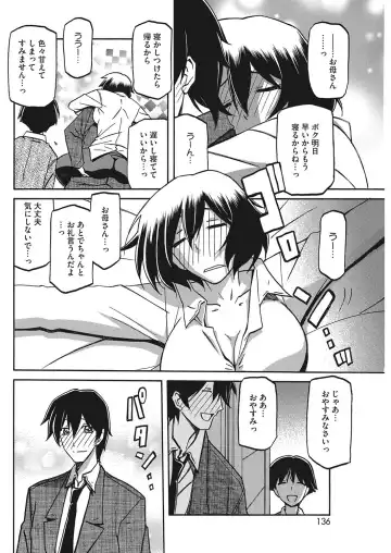 COMIC HOTMiLK Koime Vol. 7 Fhentai - Page 121