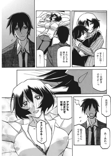 COMIC HOTMiLK Koime Vol. 7 Fhentai - Page 122
