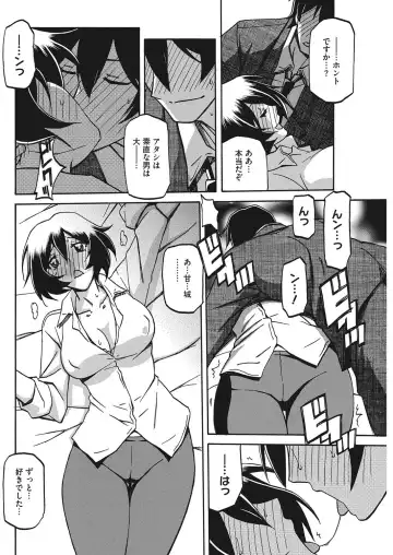 COMIC HOTMiLK Koime Vol. 7 Fhentai - Page 123