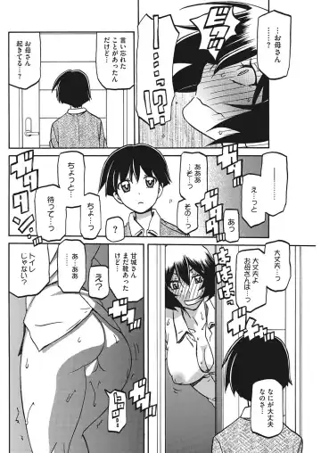 COMIC HOTMiLK Koime Vol. 7 Fhentai - Page 127