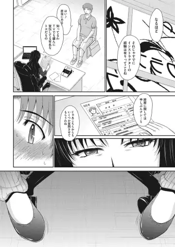 COMIC HOTMiLK Koime Vol. 7 Fhentai - Page 13