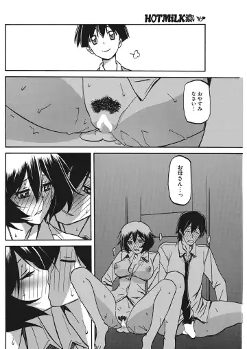 COMIC HOTMiLK Koime Vol. 7 Fhentai - Page 133