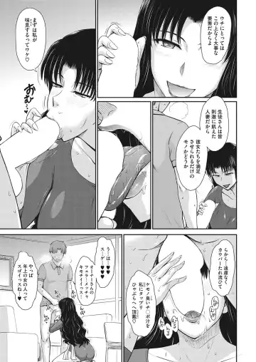 COMIC HOTMiLK Koime Vol. 7 Fhentai - Page 16