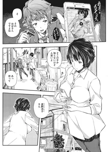 COMIC HOTMiLK Koime Vol. 7 Fhentai - Page 193