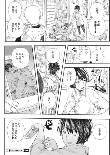 COMIC HOTMiLK Koime Vol. 7 Fhentai - Page 215