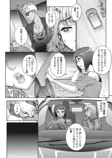 COMIC HOTMiLK Koime Vol. 7 Fhentai - Page 34