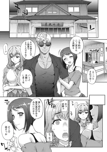 COMIC HOTMiLK Koime Vol. 7 Fhentai - Page 35