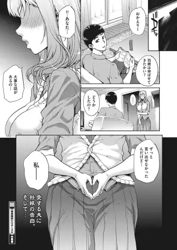 COMIC HOTMiLK Koime Vol. 7 Fhentai - Page 53