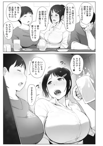 COMIC HOTMiLK Koime Vol. 7 Fhentai - Page 79