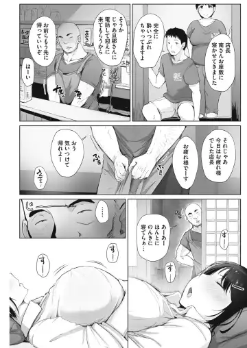 COMIC HOTMiLK Koime Vol. 7 Fhentai - Page 80