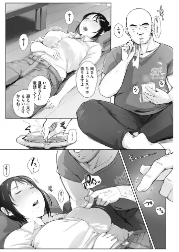 COMIC HOTMiLK Koime Vol. 7 Fhentai - Page 81